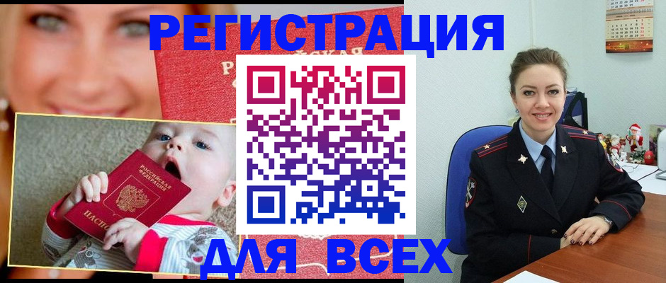где прописаться в Струнино
