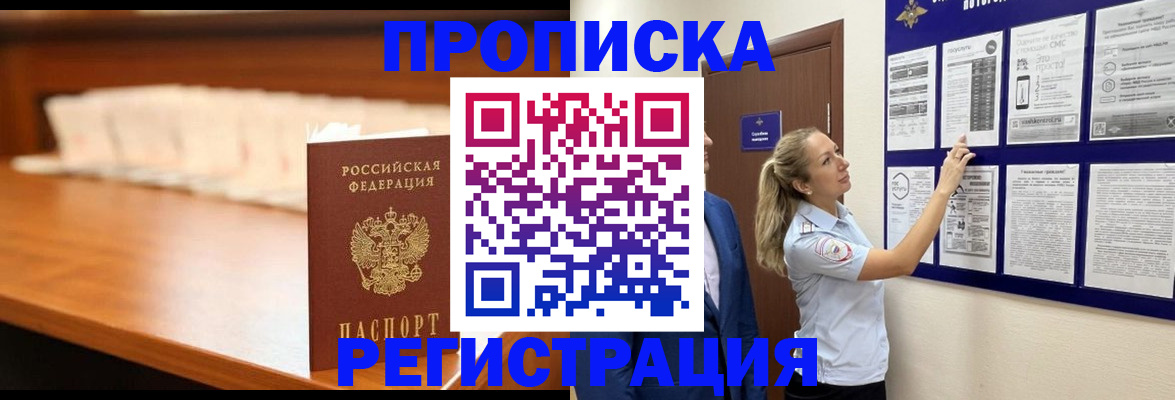 временная регистрация для школы в Струнино