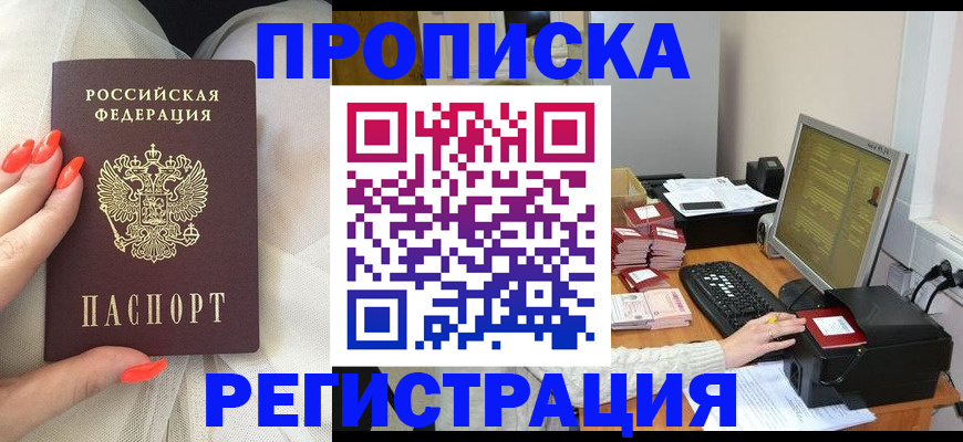временная регистрация поиск в Струнино