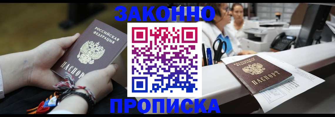 прописка паспорт в Струнино