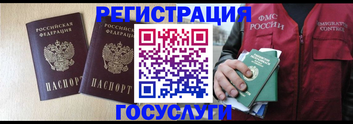 прописка законно в Струнино
