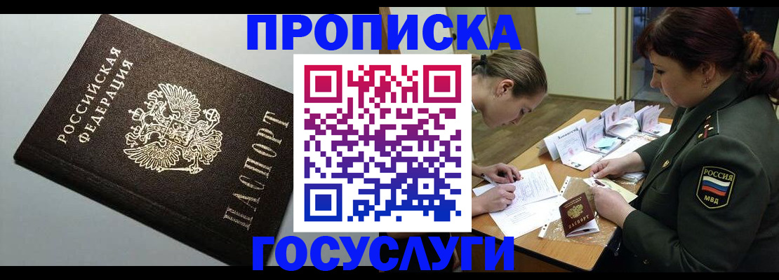 миграционный учет в Струнино